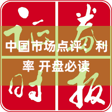 中国市场点评：利率 开盘必读